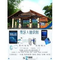 景區(qū)樂園閘機(jī)檢票售檢票系統(tǒng)聚合支付張家界