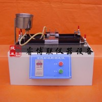 QFS型涂料耐洗刷測(cè)定儀 涂料洗刷性測(cè)定儀