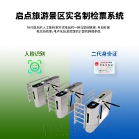 銅陵景區(qū)實名制預約售票系統(tǒng)本地居民優(yōu)惠票種驗票閘機安裝