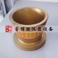 36*60*60凈漿流動度試模 砂漿流動度試模