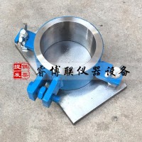 φ150*150穩(wěn)定層試模/水穩(wěn)層試模