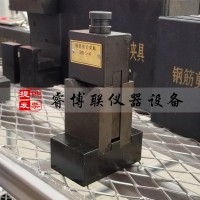鋼筋剪切夾具 機鋼筋剪切夾具