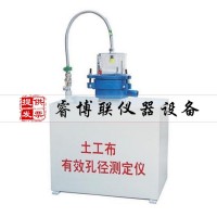 TH-030土工布有效孔徑測(cè)定儀 濕篩法土工布有效孔徑測(cè)定儀