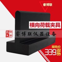 JTT529-2016塑料波紋管橫向荷載夾具 波紋管橫向荷載試驗(yàn)夾具