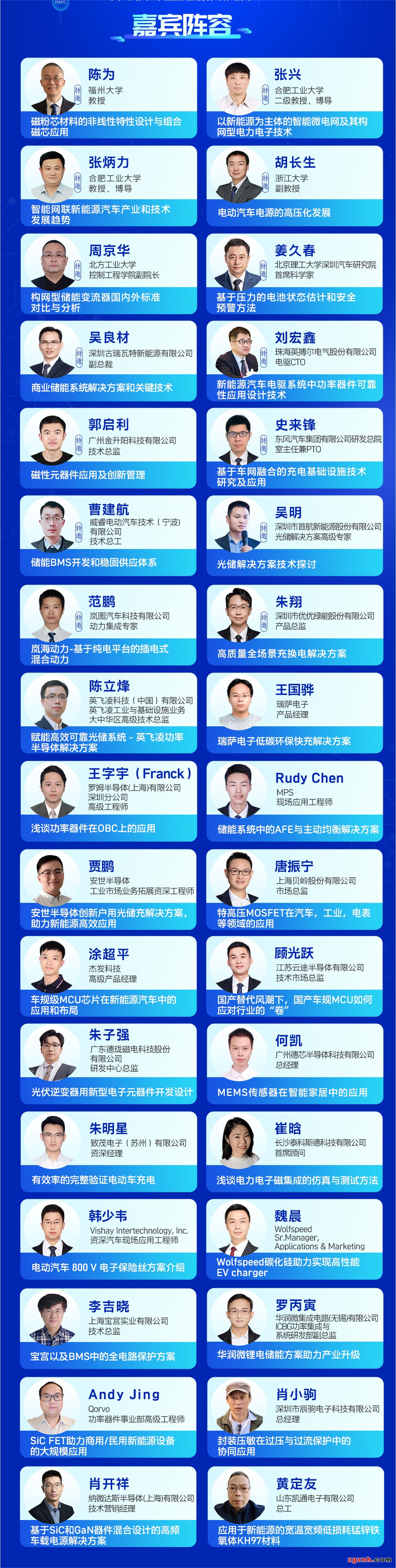 電子峰會(huì)參會(huì)指南，請(qǐng)查收！