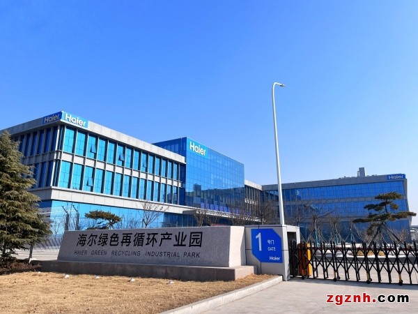 央視走進海爾：回收舊家電，再造新材料