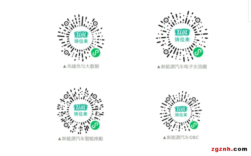 知名學者、整機工程師、企業(yè)大咖齊聚華東電子峰會2201