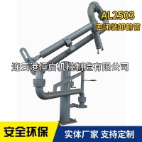 恒啟機械 裝卸鶴管