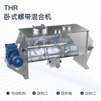 臥式螺帶混合機(jī)-提維夫智能裝備
