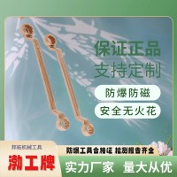 拓開(kāi)牌防爆工具 防爆開(kāi)口梅花兩用扳手 套裝組合工具9/11/13件套
