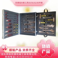 拓開(kāi)牌防爆組合工具 無(wú)磁排爆工具組套 鈦合金 鋁青銅 鈹青銅