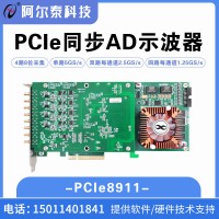 PCIe8911高速數(shù)據(jù)采集卡 5GS/s 8位4路同步采集